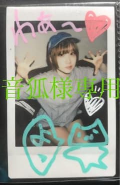 ⁑⁑音狐様専用⁑⁑のサムネイル