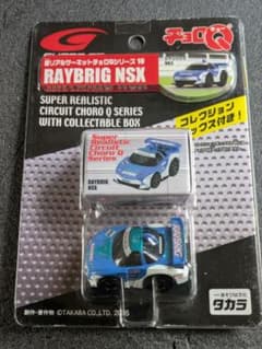 超リアルサーキットチョロQ シリーズ10 RAYBRIG NSX - メルカリ