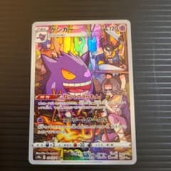 ゲンガー CHR S10a ダークファンタズマ 074/071 - メルカリ