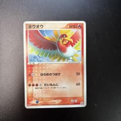 ホウオウ ポケモンカードのサムネイル