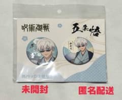 呪術廻戦 TOHO 描き下ろし缶バッジ2個セット TaS10th Ver 五条悟 公式オンラインストア呪術廻戦 描き下ろし缶バッジ2個セット 虎杖悠仁