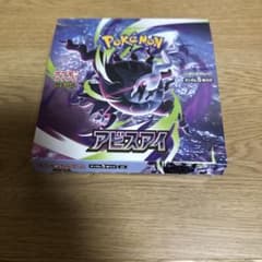 メルカリ祭限定価格 【BOX】 MEGA 拡張パック アビスアイ ポケモン 