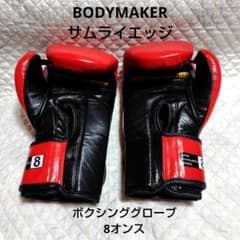 BODYMAKER サムライエッジ ボクシンググローブ 8オンス - メルカリ