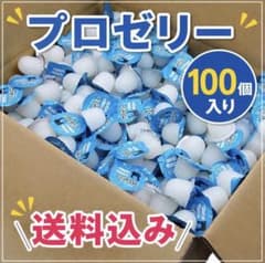 プロゼリー　昆虫ゼリー 大容量100個のサムネイル