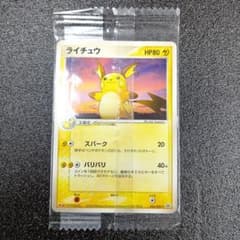 ライチュウ プロモ 058/ADV-P ポケモンカード 未開封 Meiji - メルカリ