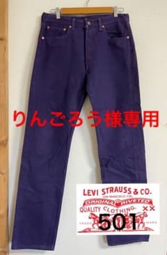【りんごろう様専用】紫デニムのサムネイル