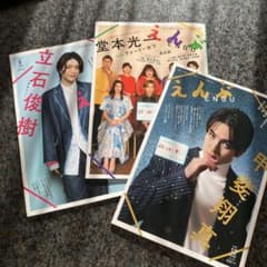 堂本光一 まとめ売り えんぶ 2023年10月号 堂本光一 3冊まとめ売り - メルカリ