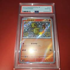PSA10 ヒトカゲ 210/190 S SV4a 2023 PSA10 ヒトカゲ 210/190 S SV4a 2023 - メルカリ