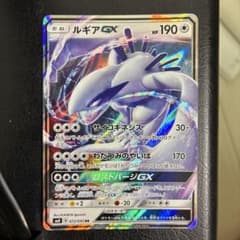ルギアGX RR サン&ムーン 拡張パック 超爆インパクト キラ 072/095