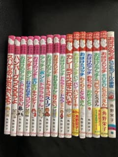 おばけのアッチ　おばけのソッチ　16冊セットのサムネイル