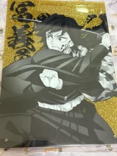 鬼滅の刃 京都IP書店 冨岡義勇 アクリルラメプレート 柱 - メルカリ