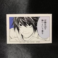 DEATHNOTE 이치 반 쿠지 I 상 스티커 L 장미 판매