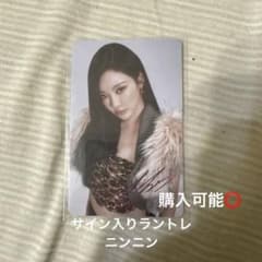 aespa ニンニン サイン　トレカ aespa ニンニン ランダムトレカ 箔押し サイン スペシャルカード