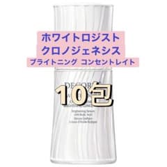 ホワイトロジスト クロノジェネシス ブライトニング コンセントレイト