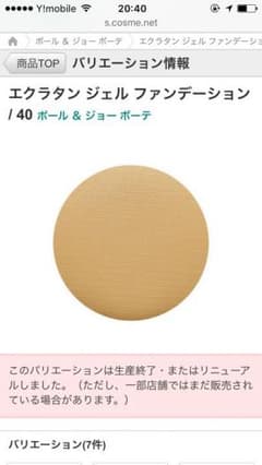 *ラベンダー*プロフ必読♣️様専用ポールアンドジョー ファンデ 3個セットのサムネイル