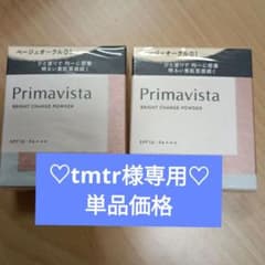 Primavista　プリマヴィスタ　ファンデーション　ベージュオークル01のサムネイル