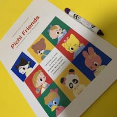 昭和レトロ ファンシー レモンビレッジ ピチフレンズ 学研 レモンちゃんのサムネイル