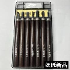 よしはる彫刻刀 7本セット　高級彫刻刀　義春刃物　プラケース入り　研ぎ石付きのサムネイル