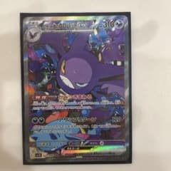 【美品】ロケット団の栄光　クロバットex SAR sarのサムネイル