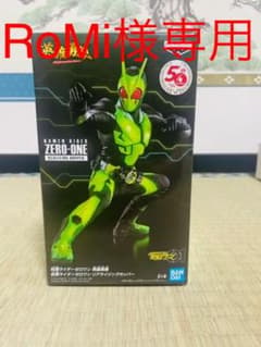 英雄勇像 仮面ライダーゼロワン リアライジングホッパーのサムネイル