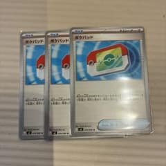 ポケパッド3枚セットのサムネイル