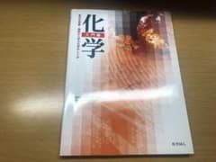 化学 入門編のサムネイル