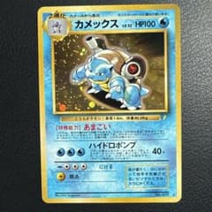 カメックス_「とりかえっこプリーズ」 キャンペーンカード PROMO 旧裏