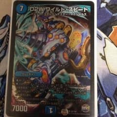 ワイルドスピード デュエマのサムネイル