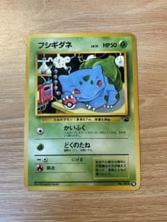 フシギダネ イントロパック　旧裏のサムネイル