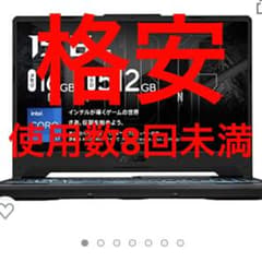 超美品 ASUS  ゲーミングノートPC FX506HMのサムネイル