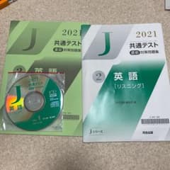 Jシリーズ 共通テスト 英語リスニングのサムネイル