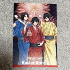ヒプノシスマイク　ヒプムビ特典ポストカード Buster Bros!!!のサムネイル