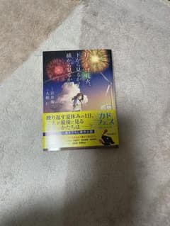발사 불꽃놀이, 아래에서 볼까? 옆에서 볼까?