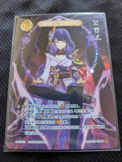 原神 七聖召喚 雷電将軍 カード ランク3 中国限定 星3 等級3 - メルカリ