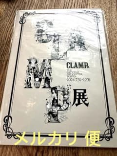 CLAMP展　入場特典　非売品　チケットホルダー　しおりのサムネイル