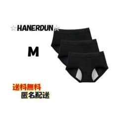 ☆HANERDUN☆サニタリーショーツ３枚セットのサムネイル