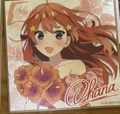 五等分の花嫁　映画入場者特典　色紙　中野五月　ステッカー付きのサムネイル
