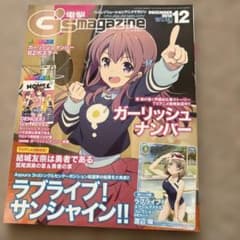 G's magazine 2016년 12월호