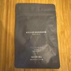 KILLER BURNER II KODA KUMI 45粒入りのサムネイル