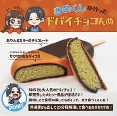 ♥️大人気♥️ドバイチョコんぬ♥️スモアチョコんぬ♥️のサムネイル