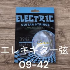 【特価】エレキギター弦　1セット 　09-42 スーパーライトゲージのサムネイル