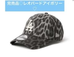 ニューエラ♡レオパード9TWENTY Leopard ロサンゼルス・ドジャース