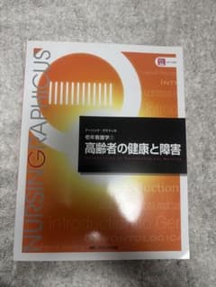 高齢者の健康と障害のサムネイル