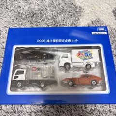タカラトミー 株主優待 2025年 限定トミカ企画セット（非売品・4台セット）のサムネイル