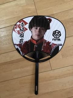 寺坂頼我 うちわのサムネイル