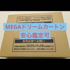 MEGAドリームex メガドリームex 新品未使用カートンのサムネイル