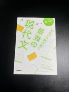船口のゼロから読み解く最強の現代文 (大学受験Nシリーズ)のサムネイル