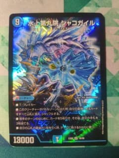 水上第九院 シャコガイルのサムネイル