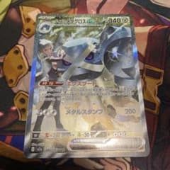 メタグロスEX 245/193 SARのサムネイル