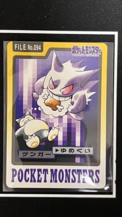 極美品 ポケモンカード バンダイ版 ゲンガー進化系3枚セット - メルカリ